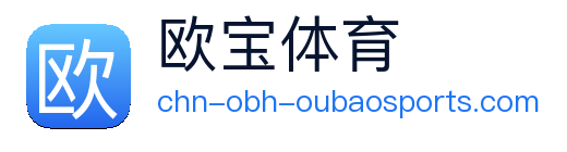 欧宝体育 Logo